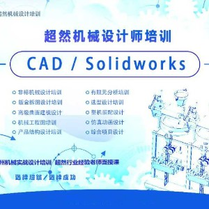 郑州超然电脑设计培训