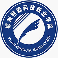 郴州智能科技职业学院