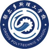 鄂尔多斯理工学校