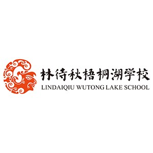鄂州林待秋梧桐湖学校