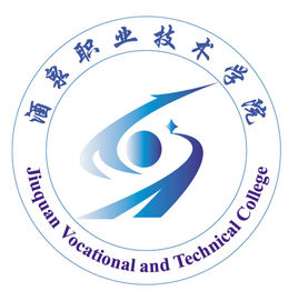 酒泉职业中专学校