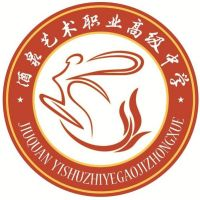 酒泉艺术职业高级中学