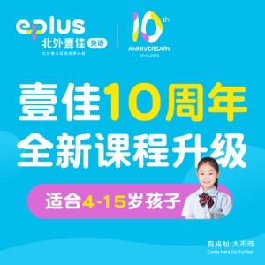 重庆北外壹佳英语
