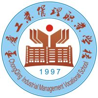 重庆工业管理职业学校