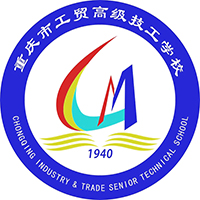 重庆工贸技师学院