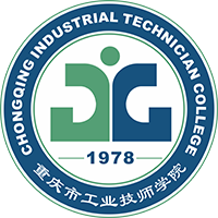 重庆市工业技师学院