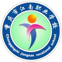 重庆市江南职业学校