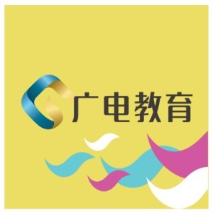 重庆广电教育