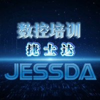 重庆捷士达数控编程培训中心