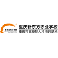 重庆新东方职业学校