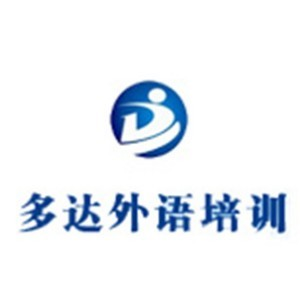 重庆新泽西语言培训