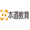 重庆本道企业管理培训中心