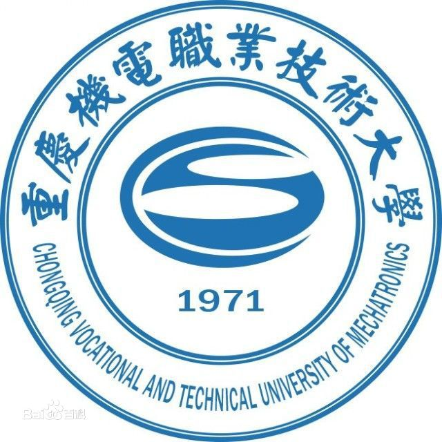 重庆机电职业技术学院