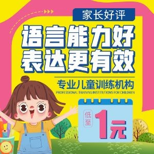 重庆江北博爱儿童康复中心