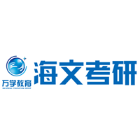 重庆海文考研
