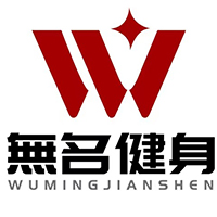 重庆無名健身培训学院