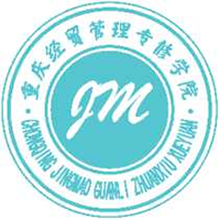 重庆经管学院