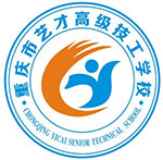 重庆艺才技师学院