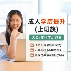 重庆蔚来自考助学中心