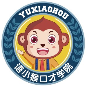 重庆语小猴口才