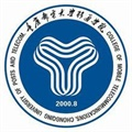 重庆邮电大学移通学院