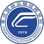 重庆铁路运输技师学院