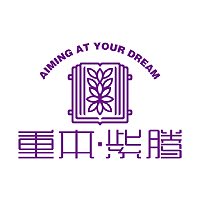 重本紫腾中高考复读学校