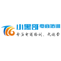 金华小黑哥电商学院