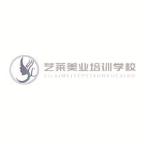 金华艺莱美业培训学校