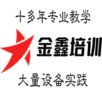 金鑫电脑培训