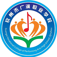钦州市广演职业学校