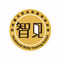 钦州智见职业技能培训学校