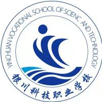 银川科技职业学校