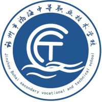 锦州市渤海大学附属中专
