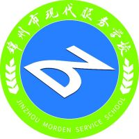锦州市现代服务学校