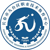 长春市九台区职业技术教育中心