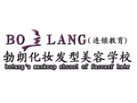 长春市勃朗形象设计学校