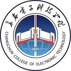 长春电子科技学院