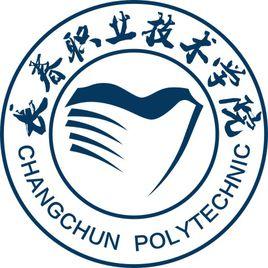 长春税务学院