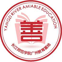 长江师范广州培训基地