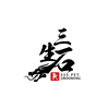长沙三生石宠物美容师培训学校