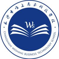 长沙市唯上商务科技学校