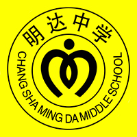 长沙市明达中学
