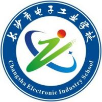 长沙市电子工业学校
