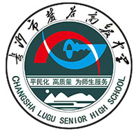 长沙市麓谷高级中学
