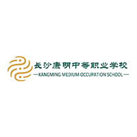 长沙康明中等职业学校