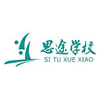 长沙思途学校