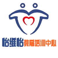 长沙怡维怡教育培训中心