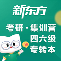 长沙新东方考研