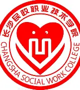 长沙民政职业技术学院